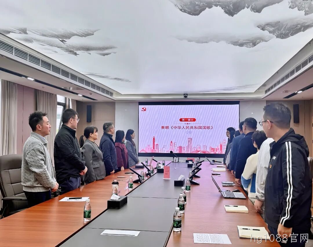 党建引领新征程｜中共嘉兴化讯半导体材料有限公司支部委员会正式成立